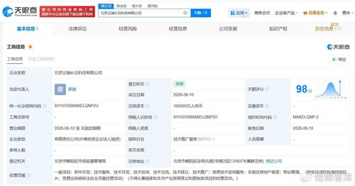 字节跳动加速技术布局 云瑞长石落地北京，注册资本16亿专攻咨询服务
