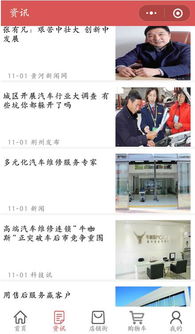 郑州汽车维修装饰配件服务小程序 实现全方位信息化服务